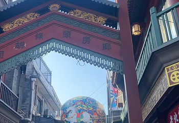 前门大街第 200 张图片