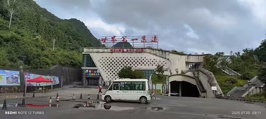 梅花山旅游景区第 61 张图片