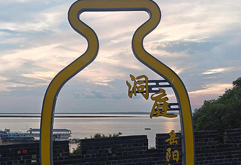 洞庭湖第 147 张图片