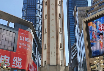 解放碑步行街第 56 张图片