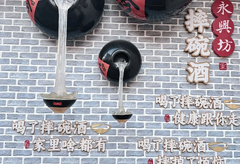 永兴坊第 105 张图片