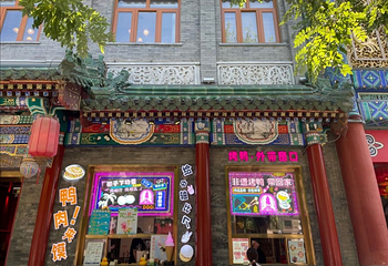 前门大街第 106 张图片