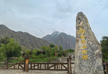 贺兰山岩画第 51 张图片