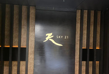 SKY 21第 26 张图片