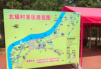 北极村第 47 张图片