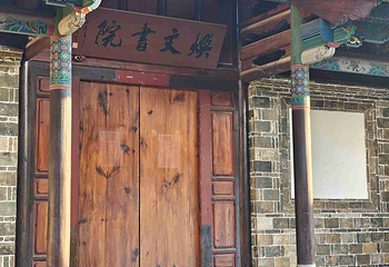 建水古城第 31 张图片