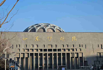 山东博物馆第 11 张图片