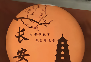 大唐不夜城第 232 张图片