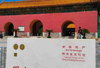 明十三陵第 46 张图片