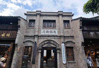 乌镇西栅景区第 39 张图片