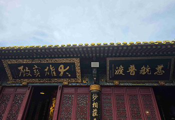 普陀山风景区第 286 张图片