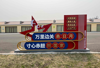 满洲里国门景区第 33 张图片