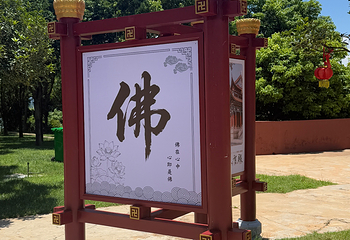 锦屏山风景区第 81 张图片
