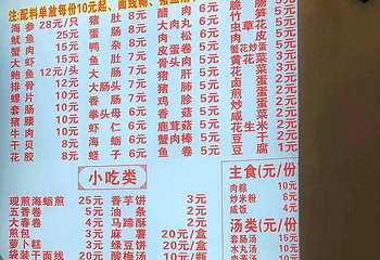 国仔面线糊(水门国仔总店)第 13 张图片
