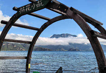 泸沽湖第 124 张图片