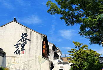 黎里古镇第 80 张图片