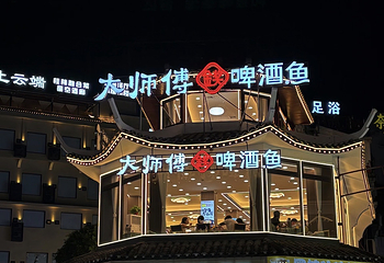 阳朔西街第 71 张图片