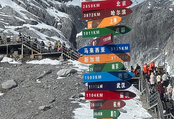 玉龙雪山第 203 张图片
