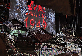 《重庆·1949》演出第 59 张图片
