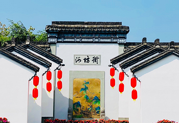 清河坊街第 12 张图片