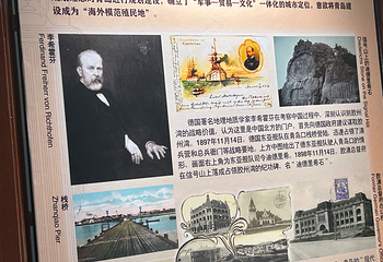 青岛德国总督楼旧址博物馆第 100 张图片