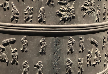辽宁省博物馆第 86 张图片