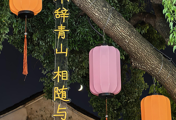 山塘街第 130 张图片