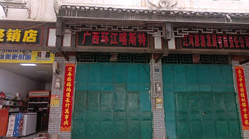 广西环江喀斯特