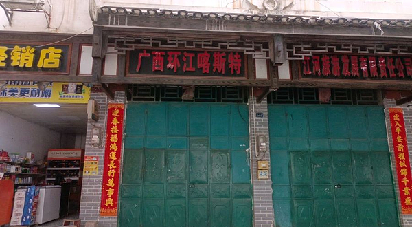 广西环江喀斯特