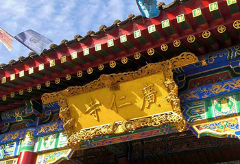 广仁寺第 52 张图片
