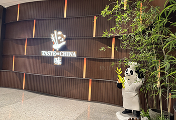 TASTE OF CHINA 中国味 沉浸式餐厅第 33 张图片