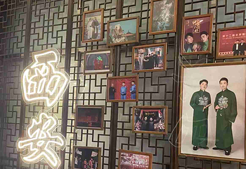 相声新势力茶馆(粉巷店)第 21 张图片