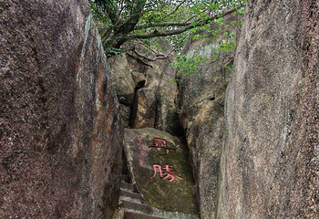 礐石风景区第 27 张图片