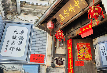 和顺古镇景区第 83 张图片