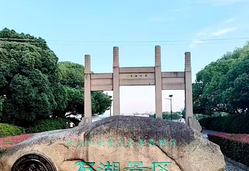 石湖景区第 116 张图片