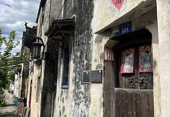 芹川古村第 48 张图片