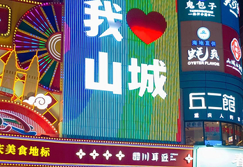 解放碑步行街第 50 张图片