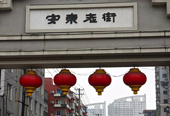 安东老街第 19 张图片