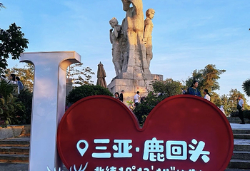 鹿回头风景区第 117 张图片