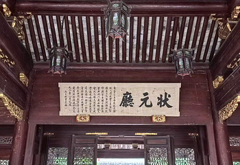 天一阁博物院第 212 张图片