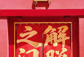 广仁寺第 55 张图片