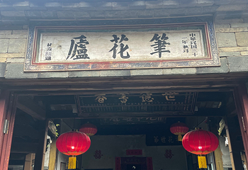 福建土楼(南靖)景区第 84 张图片