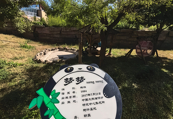 石家庄市动物园第 34 张图片