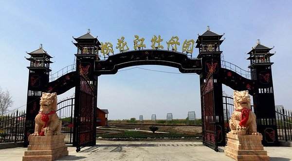 松花江牡丹园