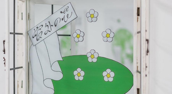 鱿鱼当代艺术馆