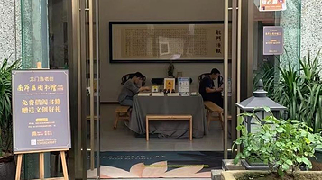 龙门浩(南岸区图书馆文史分馆)