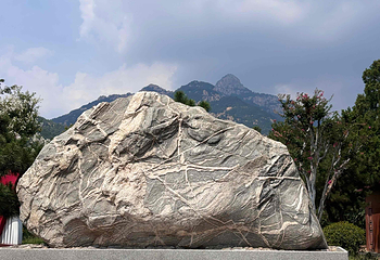 泰山风景区第 126 张图片