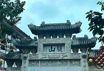 骊山第 29 张图片