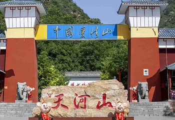 天河山第 22 张图片