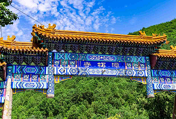 潭柘寺第 16 张图片